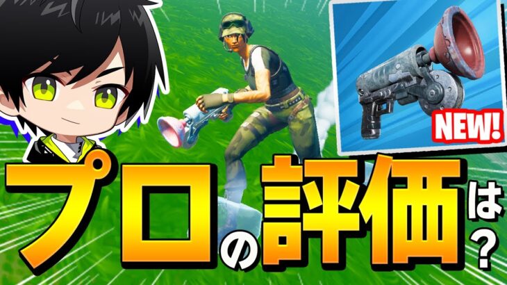 新エキゾチック「アイシーグラップラー」は最強で楽しい移動アイテムだった！【フォートナイト/Fortnite】