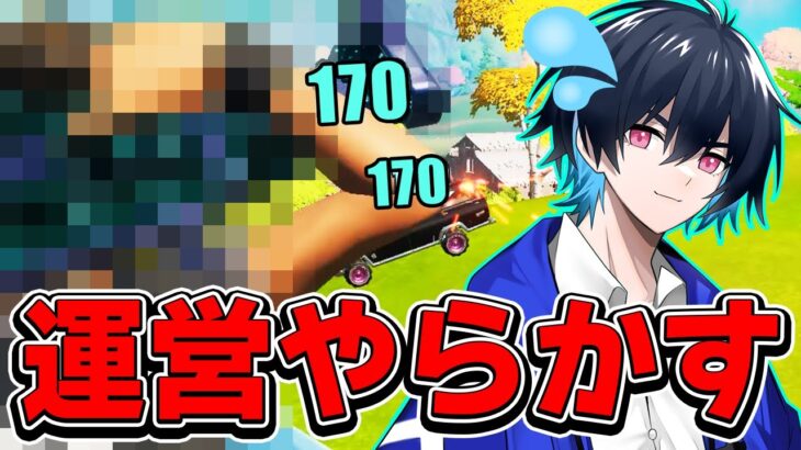 【事故】何かの手違いでアリーナから廃止された武器が復活した件。。【フォートナイト/Fortnite】