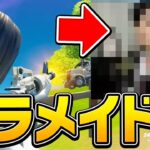 地獄の罰ゲーム「一週間コスプレ生活」がスタートしました…ｗｗｗ【フォートナイト/Fortnite】