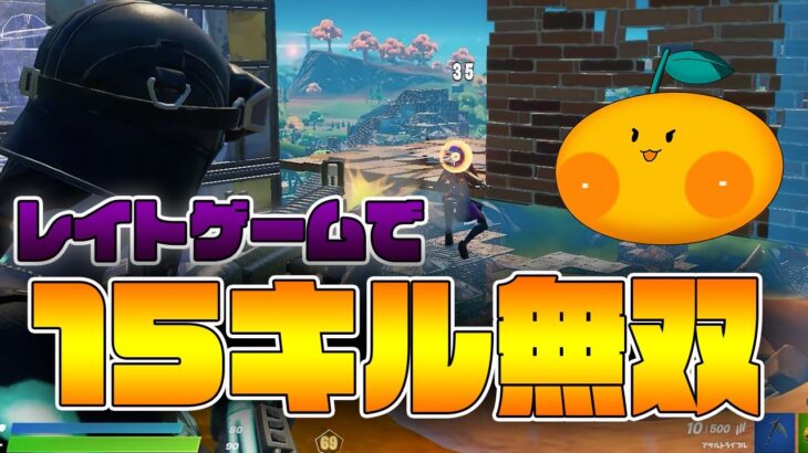 🍊あるべど、レイトゲームソロ大会でキルムーブ炸裂！！ ハイライト【フォートナイト/Fortnite】