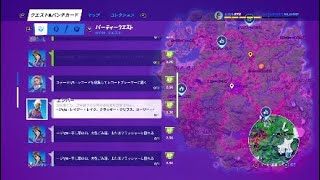 チャレンジ攻略　コモン　〔フォートナイト／Fortnite〕