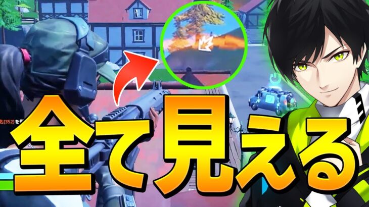 方角までわかる「サウンドエフェクト視覚化」が便利すぎました！【フォートナイト/Fortnite】