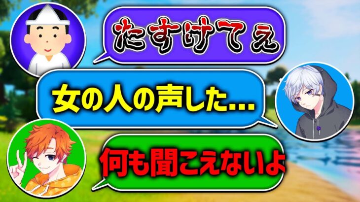 ゲーム中に自分だけ幽霊の声が聞こえるドッキリｗｗｗ【フォートナイト / Fortnite】