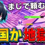 「ビクロイしないと予選敗退」過去最難関予選の結末は..?【フォートナイト/Fortnite】