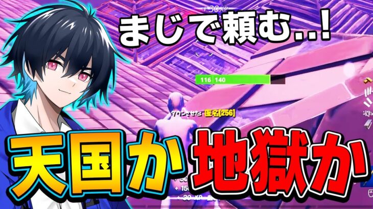 「ビクロイしないと予選敗退」過去最難関予選の結末は..?【フォートナイト/Fortnite】