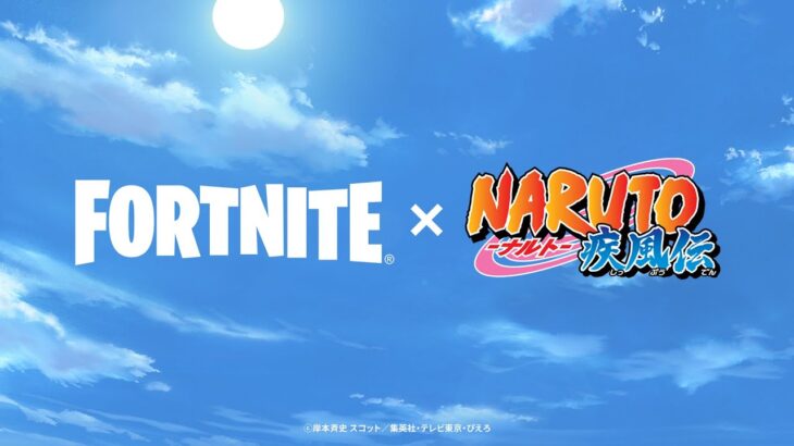 Fortnite X Naruto ナルト 疾風伝