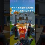 ソロでも移動しながら攻撃できるロボット[フォートナイト/Fortnite] #shorts