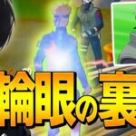 NPCカカシ先生は条件を満たすと強力な忍術を教えてくれる！【フォートナイト/Fortnite】