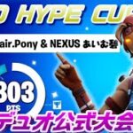 公式大会　即席デュオ　PAD2枚で終盤無双！【フォートナイト/fortnite】