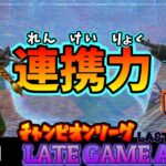 PEACE【ぴーす】レイトゲームアリーナ チャンピオンリーグ　デュオで参戦