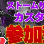 【参加型】アリーナデュオカスタムマッチorクリエイティブ【Fortnite/フォートナイト】概要欄見てね！