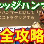 スレッジハンマーのパンチカード完全攻略【フォートナイト】