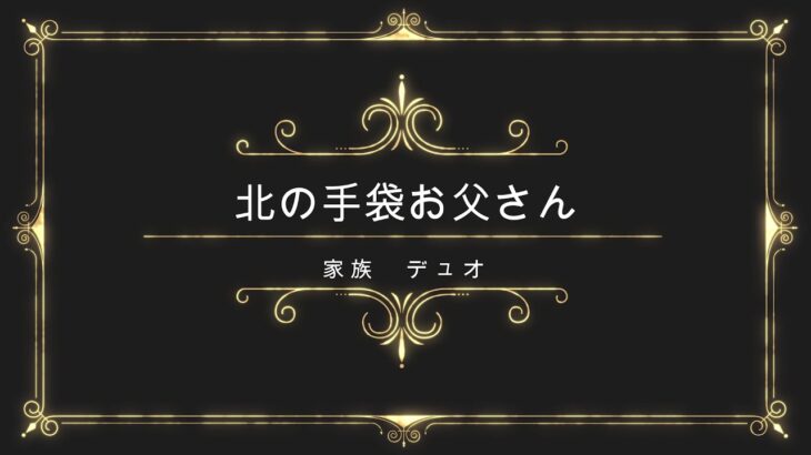 下の娘と娘とデュオ配信【フォートナイト】