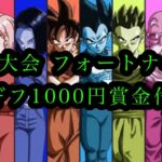 フォートナイト参加型配信 ソロ賞金付きカスタム1000円 3試合 21時開始