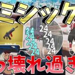 新ミシックのアサルトが精度100パーのぶっ壊れだった！！【フォートナイト/Fortnite】【ゆっくり実況】ゆっくり達の建築修行の旅part394