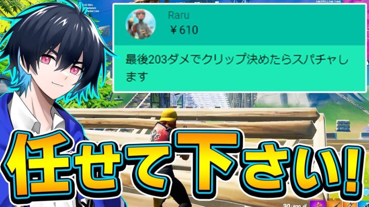 ラストの20キル目で完璧なクリップを決めに行くぶゅりる！【フォートナイト/Fortnite】