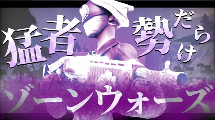 【ゲリラ賞金付き】22:15～　アリーナデュオビクロイ　500円×2人【フォートナイト/Fortnite】猛者ばっかりの参加型