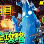 【最速レベル上げ】ウィンターフェスト3日目完全攻略!おもちゃのバイプレーン【チャプター3】【シーズン1】【フォートナイト】