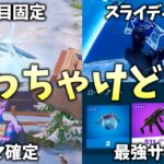 チャプター3について来たコメントにくららがガチで答えます【フォートナイト/Fortnite】