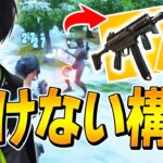 プロがオススメする「過去一度もなかったチャプター3最強ネフライト武器編成」はこれ!!【フォートナイト/Fortnite】