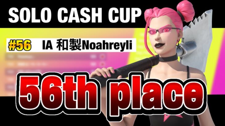 56TH PLACE SOLO CASH CUP 🏆 FIRST ACHIEVEMENT | Ealy