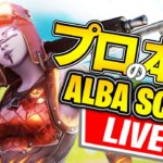 【Albaスクリム解説実況】スパイダーマン最強!?プロ達のソロ＆デュオ激闘を見る【フォートナイト】