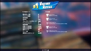 被弾ゼロでビクロイ！【ノーマルソロ】【ノーカット無編集】/ FORTNITE / フォートナイト