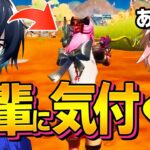 【ドッキリ】コーチング動画の中身がぶゅりるだったらはるきよは気付く？【フォートナイト/FORTNITE】