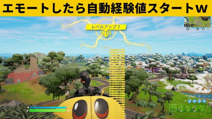 【小技集】完全放置の自動経験値チートのやり方！チャプター３最強バグ小技裏技集！【FORTNITE/フォートナイト】