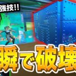 「アーマー建築を無効化」する”ネフライト式最強張替え技”を初めて公開します【フォートナイト/Fortnite】