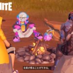 フォートナイト　イベントカットシーン…　チャプタ－３シーズン１【フォートナイト/Fortnite】