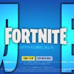 ログアウトに成功しました【フォートナイト/Fortnite】