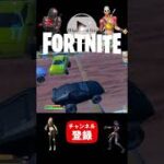 デュオ ノリの良い乱入者 爆笑 ゲーム実況【 Fortnite / フォートナイト / チャプター3 / 面白 / 車 / レース 】 #Shorts