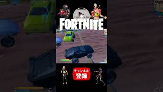 デュオ ノリの良い乱入者 爆笑 ゲーム実況【 Fortnite / フォートナイト / チャプター3 / 面白 / 車 / レース 】 #Shorts