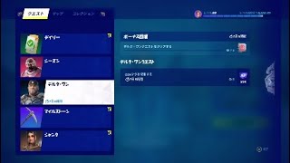 新しいチャレンジ デルト　ワン 攻略動画「フォートナイトFortnite」