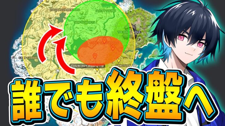 【コーチング】プロの立ち回りの考え方を徹底解説します！【フォートナイト/Fortnite】