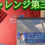 第二クエスト攻略します！【攻略】【Fortnite・フォートナイト】