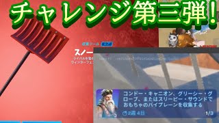 第二クエスト攻略します！【攻略】【Fortnite・フォートナイト】