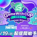 GameWithCup Featuring Fortnite vol. 3.5 Supported By LEVEL∞ 【Fortnite/フォートナイト】