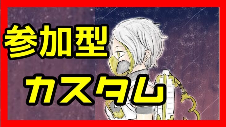 🔴フォートナイトカスタムマッチ🔴デュオ！人数増えたらトリオ→スクワッド🔴全機種OK、友達と参加OK♪マナーが良ければなんでもあり～！