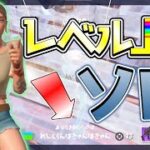 【フォートナイト】　［チャプター３レベル上げ］　ソロであの人と１V１した結果　XP稼ぎ／経験値稼ぎ　【サファリ】