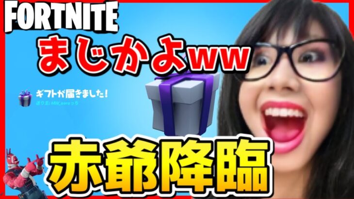 【🎅来たんだけど!!】誰でも一緒にレベル上げしよう攻略【フォートナイトライブ配信中】フォトナfortnite