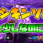 【世界を救え】ミシックストームキング　ソロ　あと少しなのに…【フォートナイト】