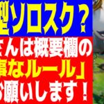 【フォートナイト】ソロでビクロイとれたらアリーナ行ってみよー！