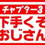 ビクロイ無理すぎて草丸水産業　生配信