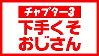 ビクロイ無理すぎて草丸水産業　生配信