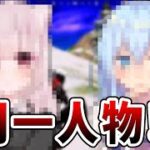 【フォートナイト】新メンバー候補の声が、はなちゃんにそっくりな件