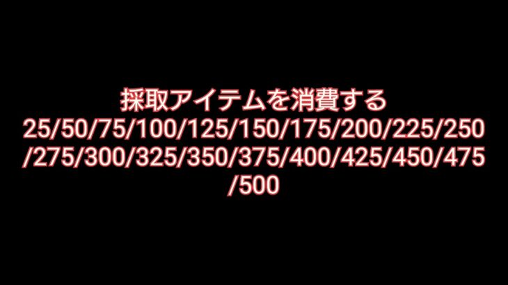 【フォートナイト】マイルストーンクエスト完全攻略全まとめ