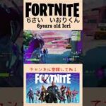 1キルが嬉しい親子デュオ Fortnite フォートナイト