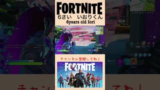 1キルが嬉しい親子デュオ Fortnite フォートナイト